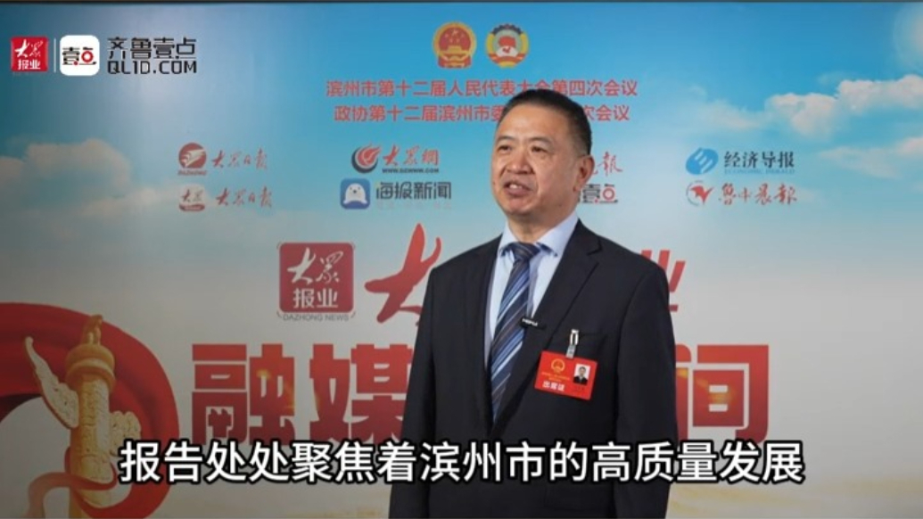 滨州市人大代表吕天宝：扛牢使命担当，发挥龙头企业的引领作用 