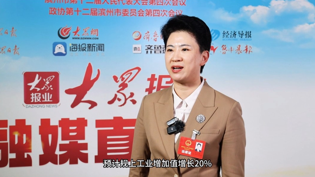 滨州市人大代表陈玉娟：加快打造“文明沾化 渤海名城”