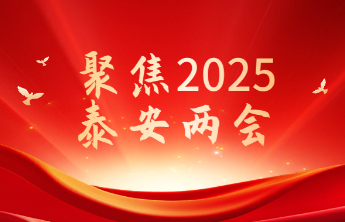 市政协十四届常委会第十八次会议召开