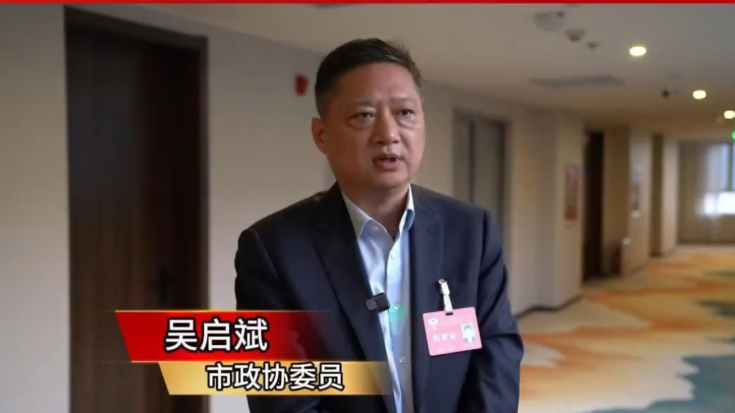 两会专访｜吴启斌：助力低空经济发展和中小企业数字化转型