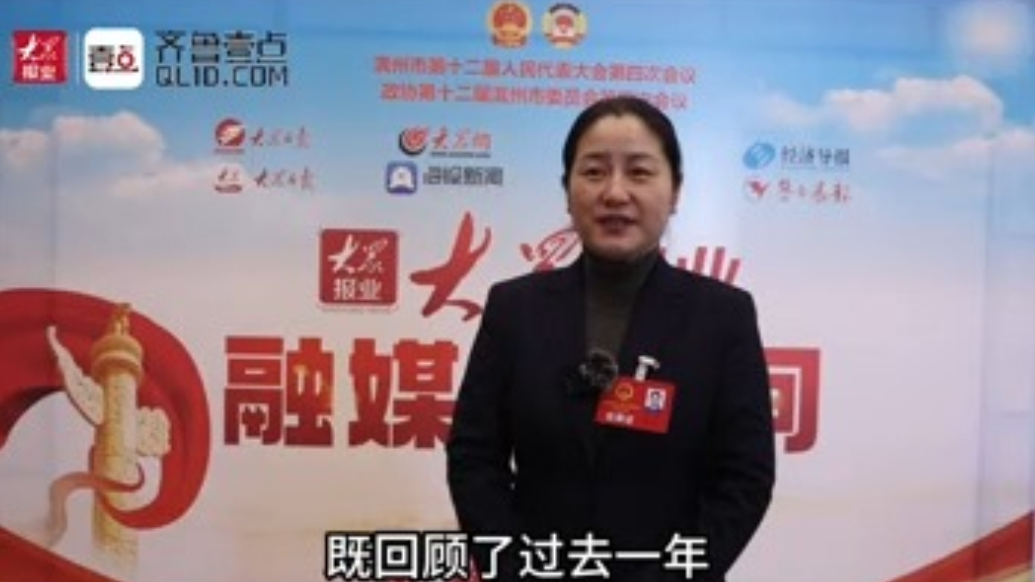 滨州市人大代表王玲：担当责任和使命，为妇女儿童健康保驾护航