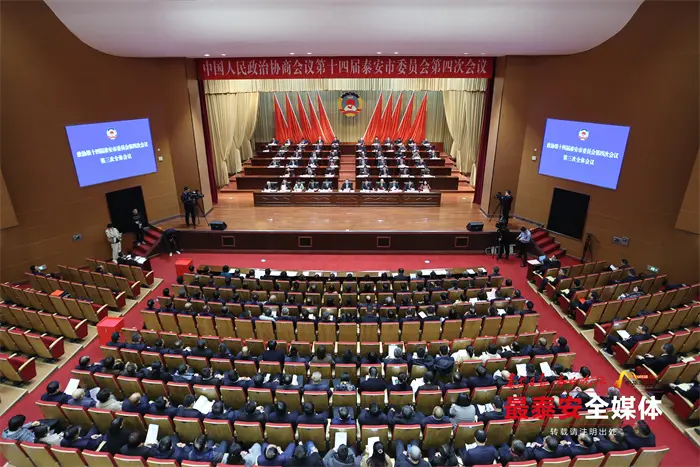 市政协十四届四次会议胜利闭幕