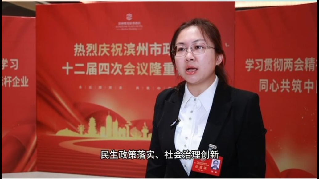 滨州市政协委员贺梁：增进民生福祉，打通服务群众最后一公里