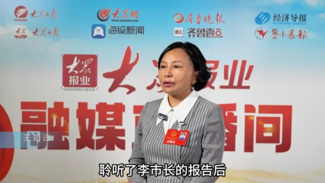 滨州市人大代表王如云：为滨州外资引进贡献力量