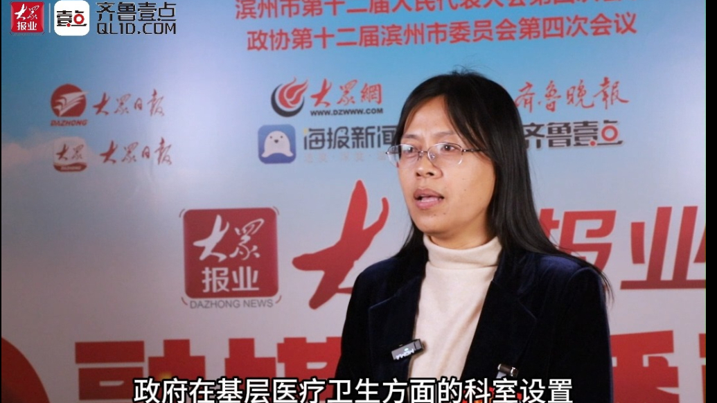 滨州市人大代表张艳霞：聚焦适老化服务 为基层医疗事业贡献力量