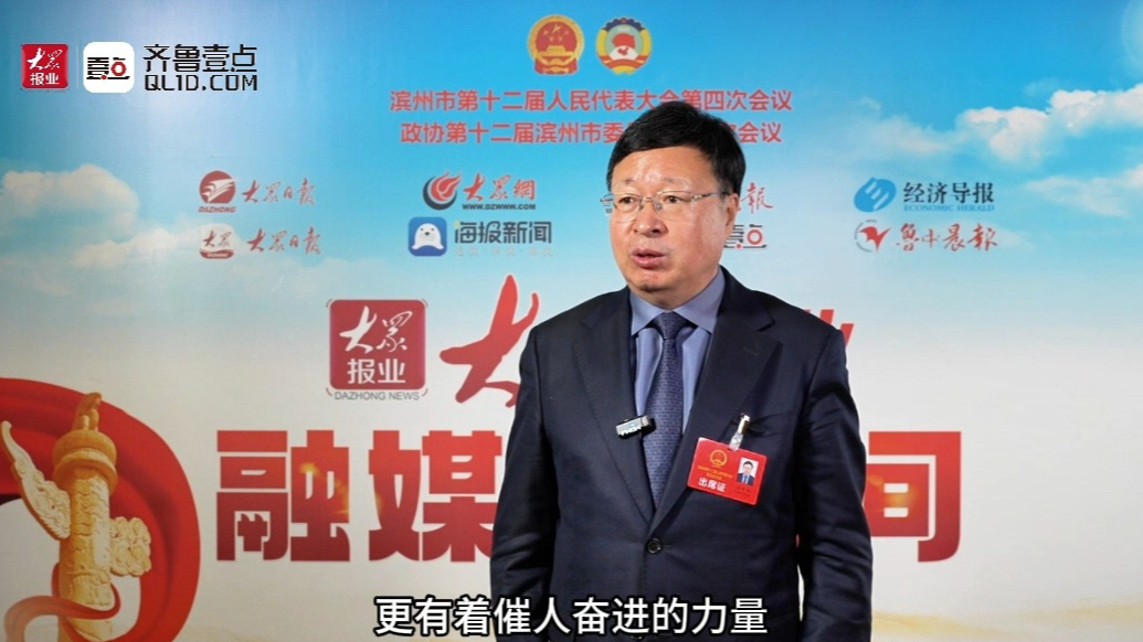 滨州市人大代表张青池：强化自主创新能力 推动企业持续健康发展