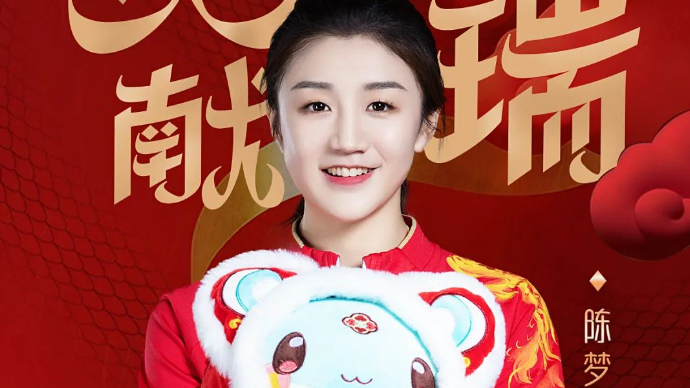 周涛、郭晓东、程莉莎、陈梦等，2025山东春晚首波阵容官宣！