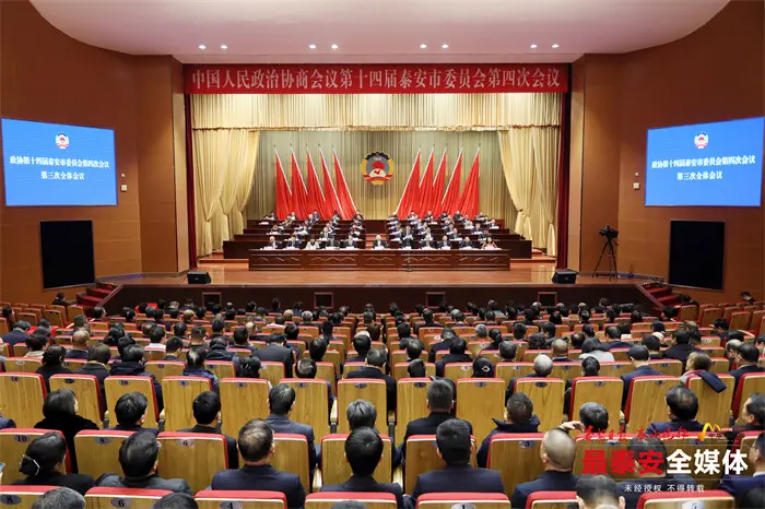 市政协十四届四次会议胜利闭幕