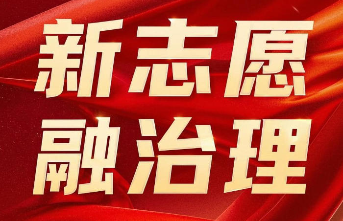 志愿服务从不是一个人的独行,而是一群人的丰盈,更是一束光照亮另一束光的旅途,东营的志愿者用涓涓细流汇聚成爱的海洋,绘就城市温暖与美好的鲜明底色。2025年1月9日,东营市“新志愿融治理”志愿服务优秀成果汇报交流会召开,现场邀请了6位志愿服务项目代表和4位志愿者代表讲述了他们与志愿相遇、相知、相伴的感人故事。