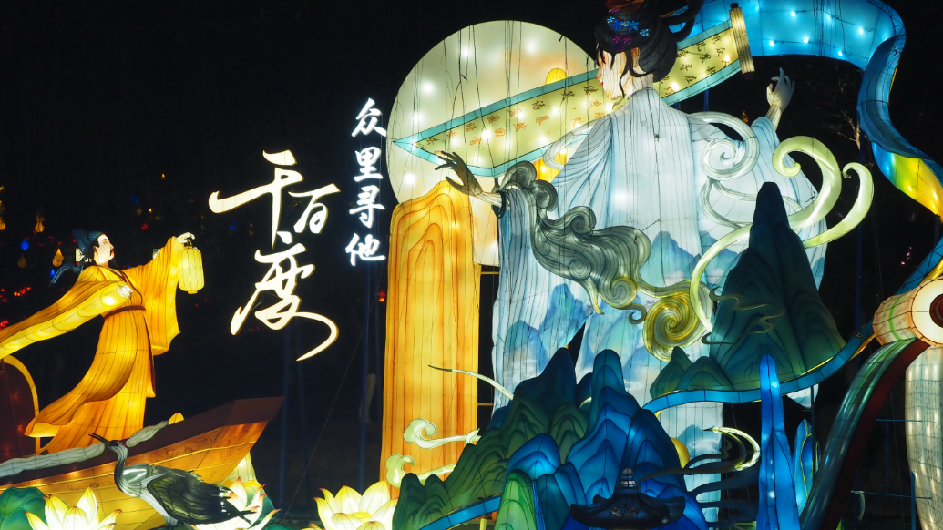 果然视频|天下第一泉迎春花灯会试开灯，众多灯组华丽绽放  