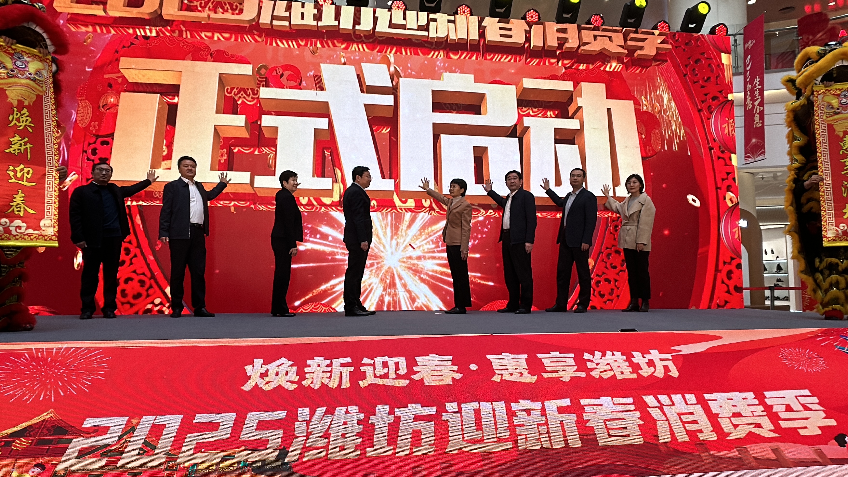 2025潍坊迎新春消费季活动全面启动