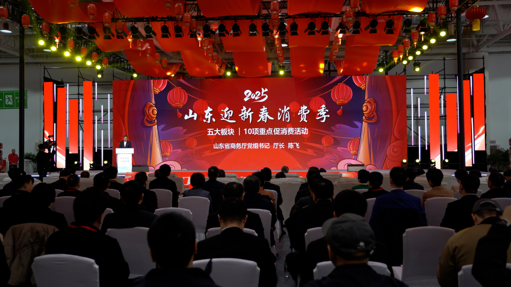 视频｜2025山东新春“安排”满了！10项重点活动重磅发布