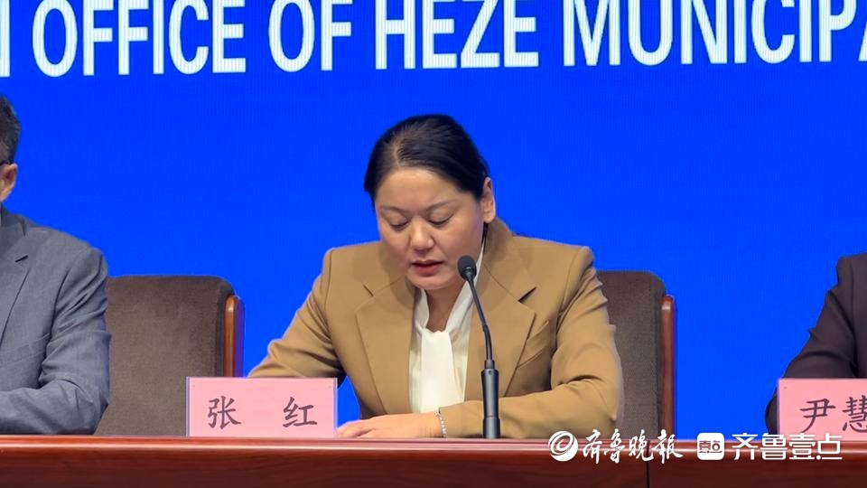 市广播电视台党委书记,台长张红就活动期间菏泽市将同步开展的"2025