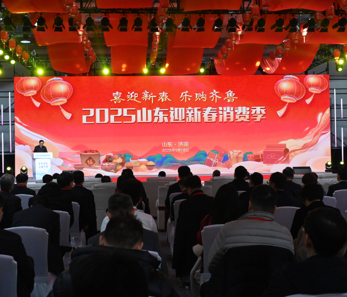 1月18日，“2025山东迎新春消费季”启动仪式在济南举行，活动在全省16市同步启幕。据了解，本届“2025山东迎新春消费季”将由省市联动、部门协同，开展“节庆消费、文旅消费、冰雪消费、餐饮消费、电商消费”五大板块10项重点促消费活动。