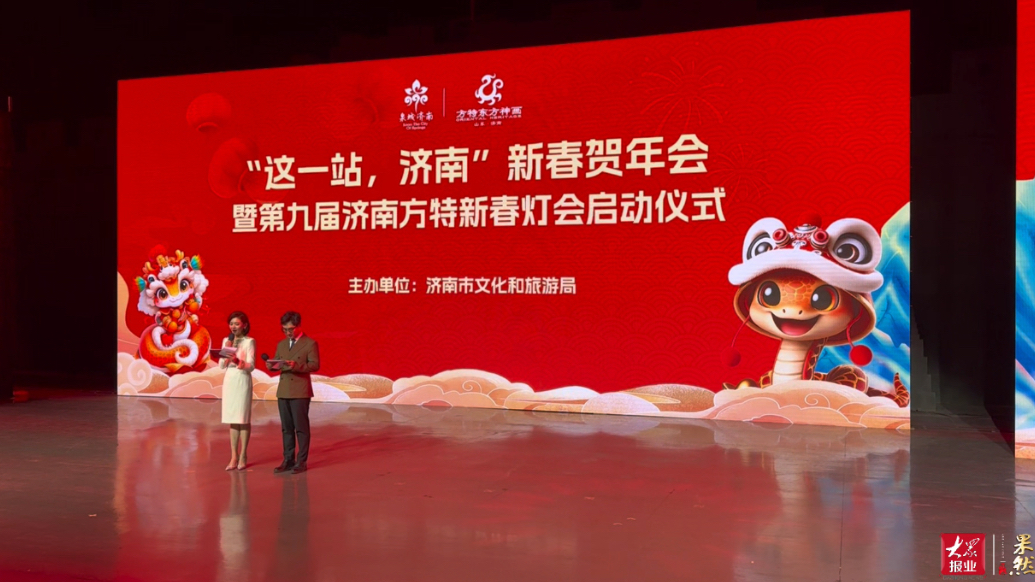 果然视频｜“这一站，济南”，带你解锁新奇旅游体验
