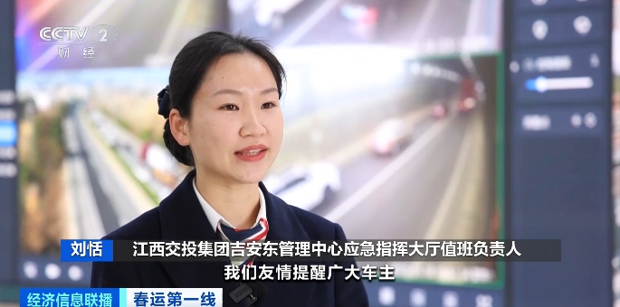 春运途中车辆抛锚，高速救援先交定金？别上当！相关部门提醒