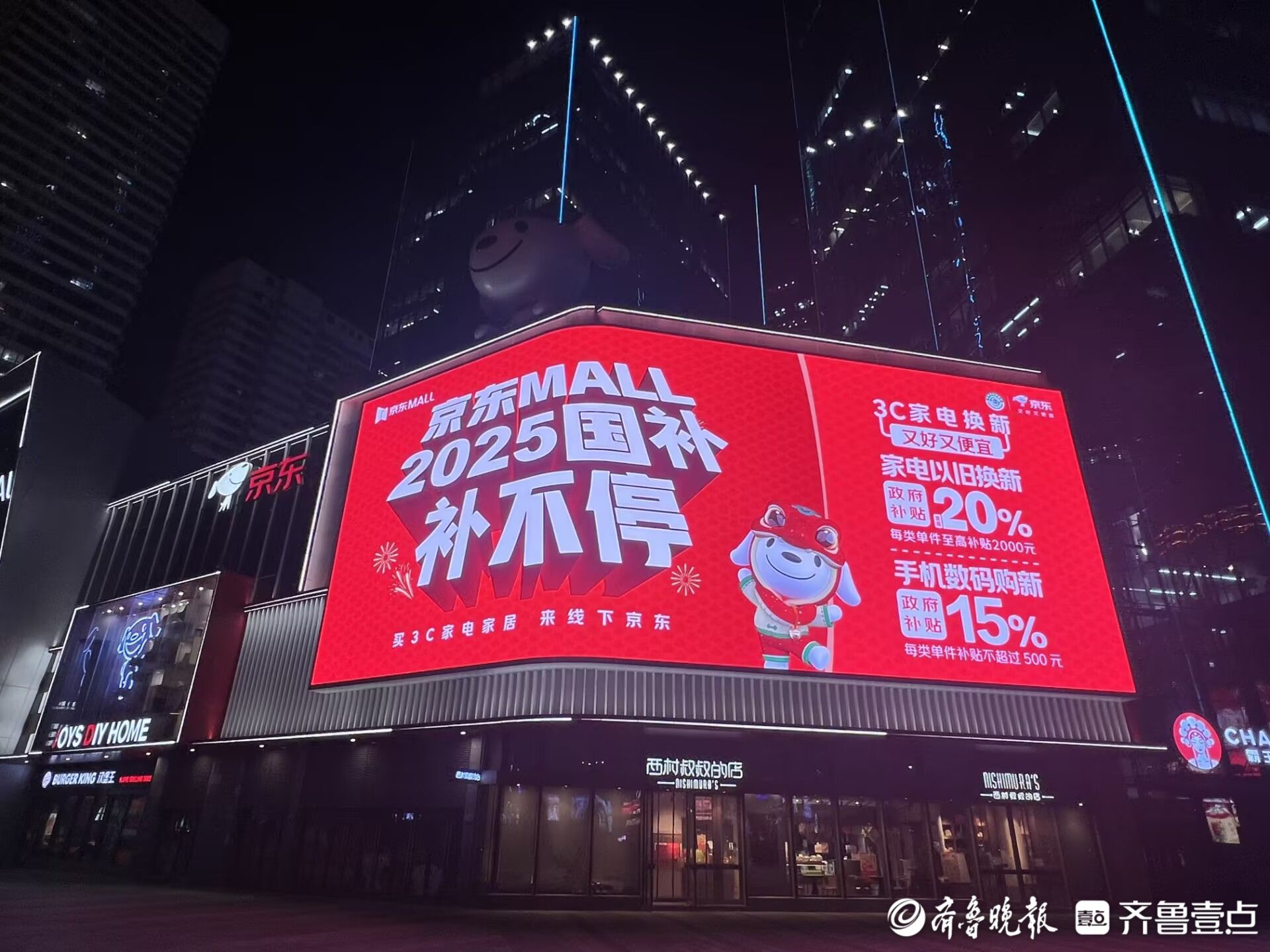 最高补贴500元！@青岛市民：购买手机、平板、智能手表享补贴