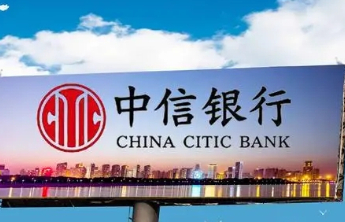 降低融资成本 中信银行济南分行助力企业破解“融资贵”难题