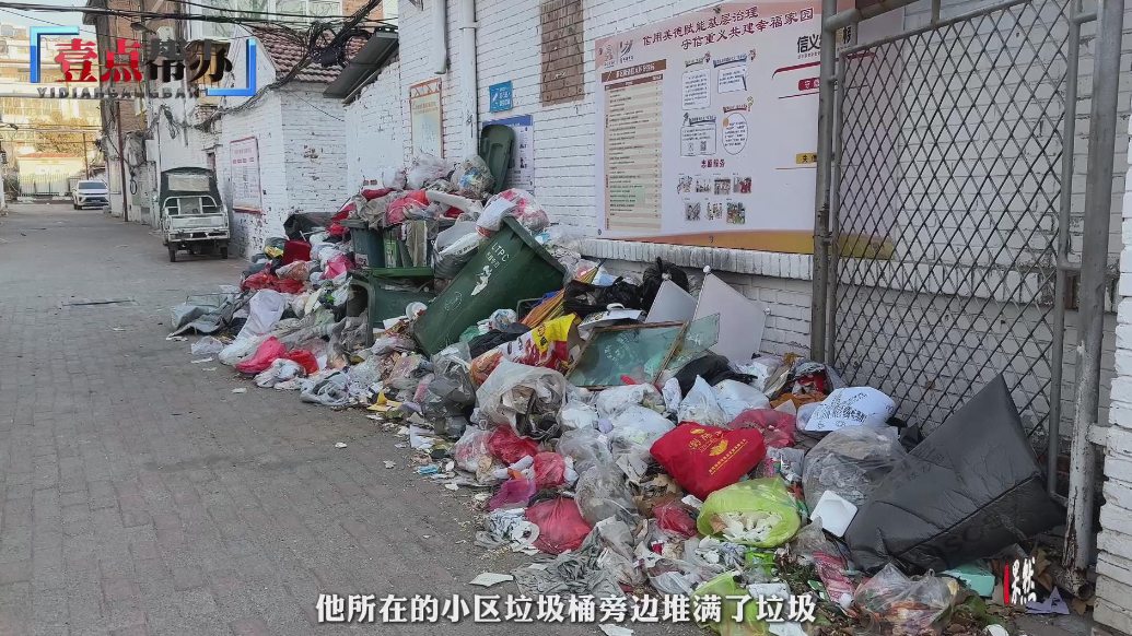 壹点帮办|聊城一小区垃圾堆积无人清理，居民生活受影响
