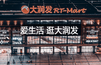 喜报！大润发荣获“2024年度消费风尚品牌”