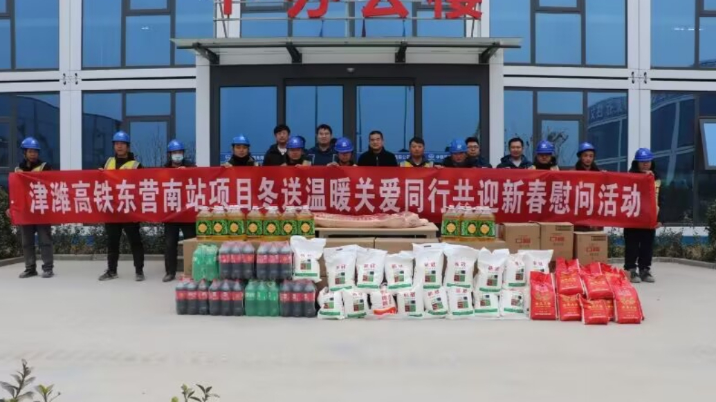 果然视频｜津潍高铁建设忙，百余工人坚守工地上过年
