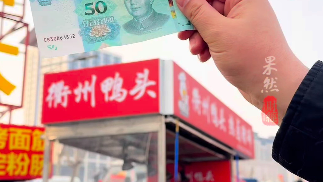 果然财经｜50块钱，在济南的大集上有多少购买力