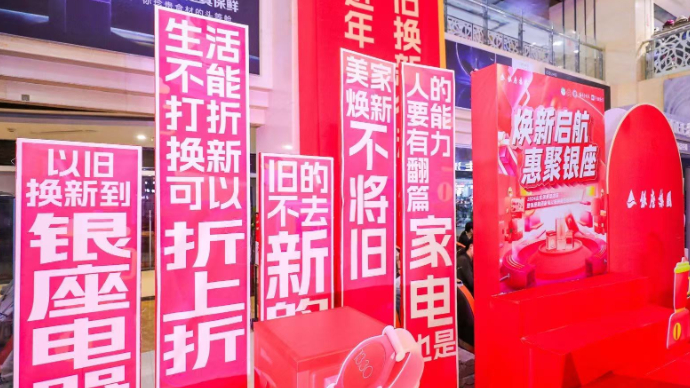 喜报！银座电器荣获“2024年度消费风尚品牌”