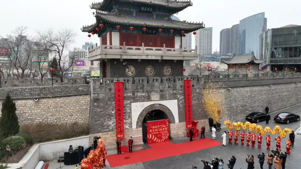 潍坊开门红·我为城门挂春联|市县联动，共庆首个世界非遗版春节