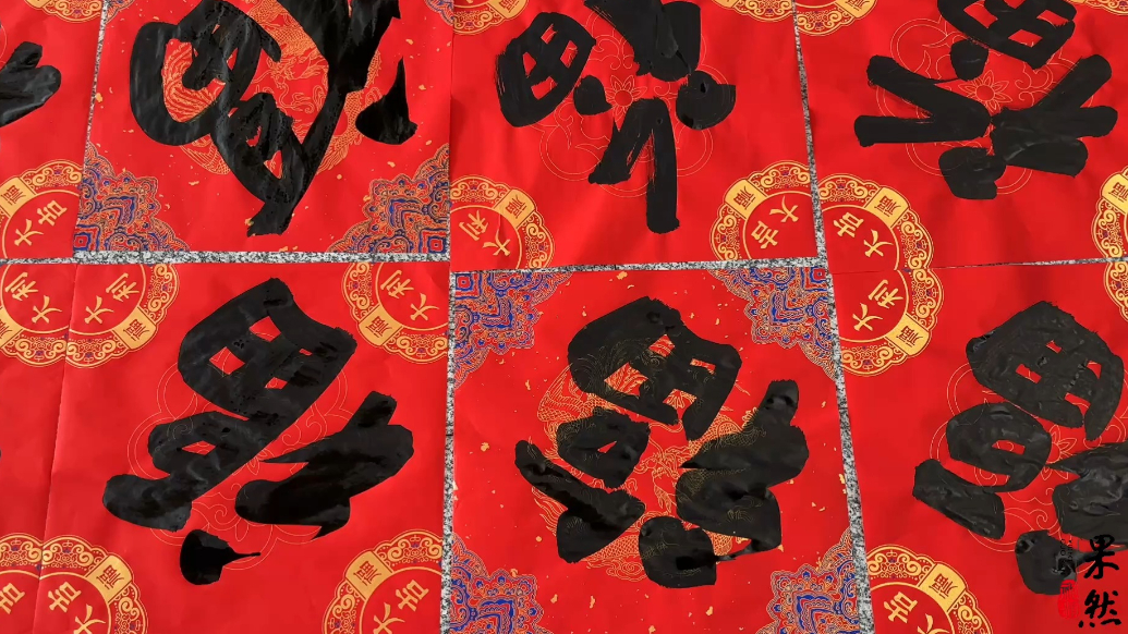 果然视频｜灵蛇献瑞迎新春，福满任城高铁情