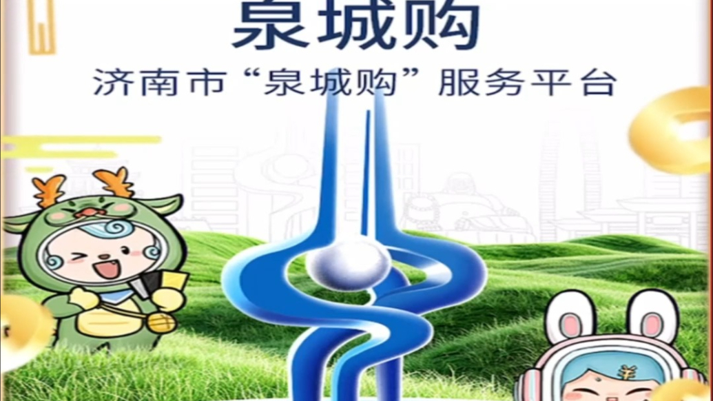 果然视频|开心消费过大年！政府“发钱”，如何实惠买买买？