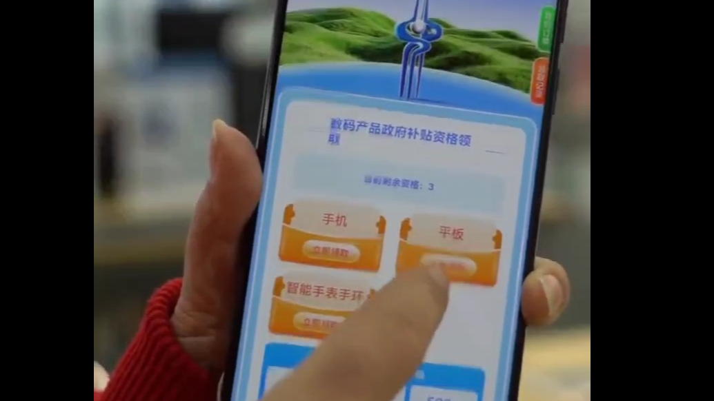 买个手机回家过年！济南手机等数码产品“国补”当日卖场直击  