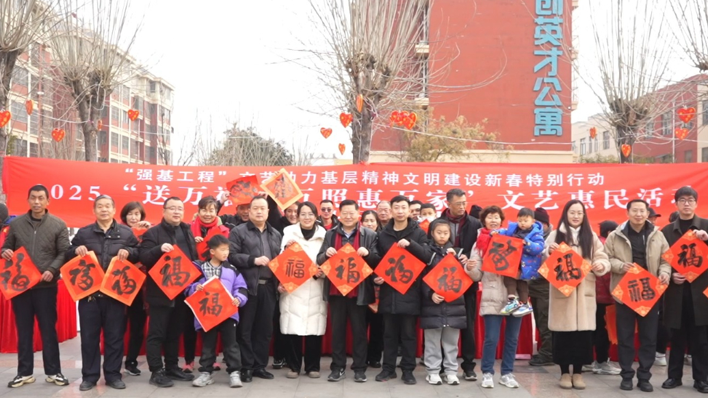 果然视频|“送万福拍万照惠万家”文艺惠民活动走进黄屯街道