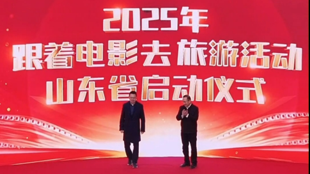 果然视频丨2025年“跟着电影去旅游”活动在乐陵影视城启动