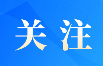 2024年山东省“乡村振兴优秀案例”名单公示