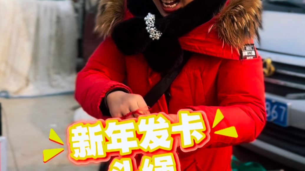 开心消费过大年｜看大集上的老板们都咋吆喝