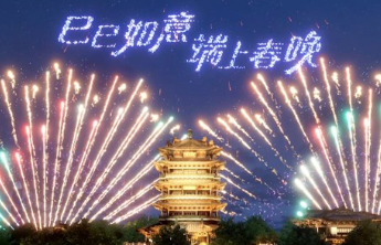 满满科技范儿！“数字超然楼”烟花秀在端上春晚舞台惊艳绽放