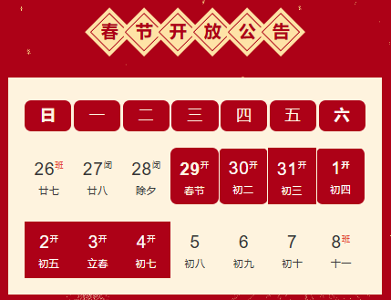 新春“艺”起嗨！请查收山东美术馆春节假期观展攻略
