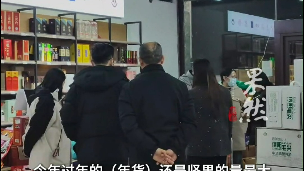果然视频|年货C位之争，济南人春节都爱买点啥