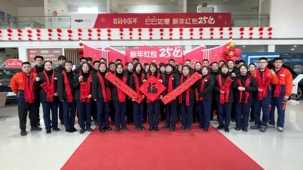 车圈大拜年|济南领吉华祝全省人民平安喜乐！