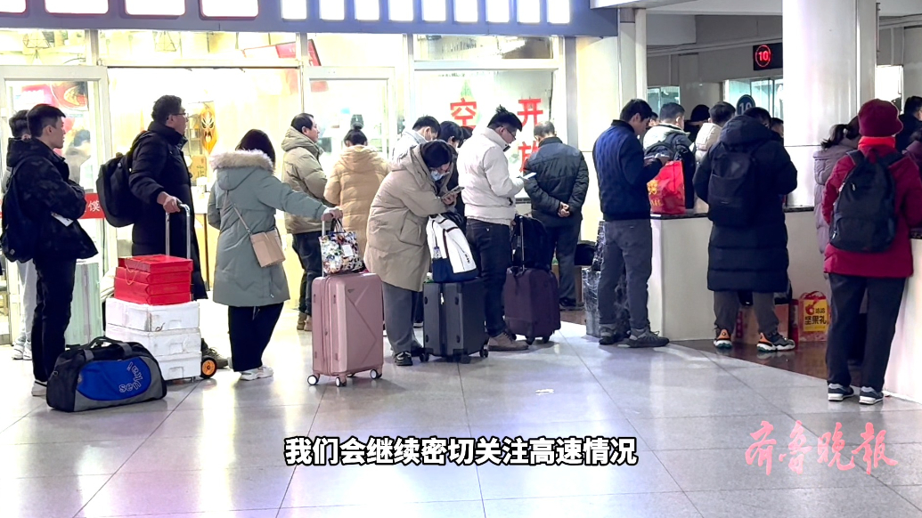果然视频|护航春运路！济南长途汽车总站雪天客运顺畅