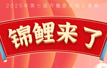 锦鲤来啦！铁杆壹粉摇中端上春晚666元大红包，快来沾喜气吧