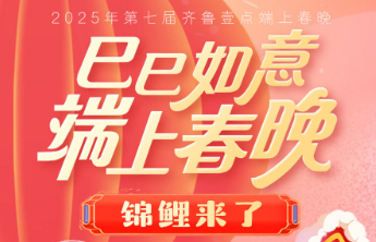 “我摇中端上春晚数字主持人发的666锦鲤红包啦！”
