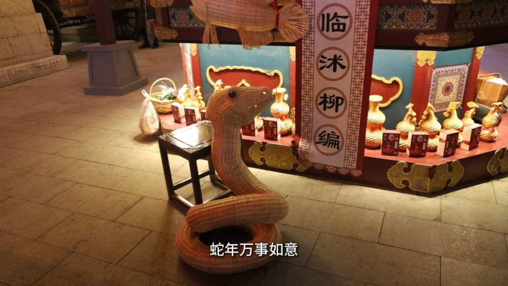 沂视频｜“乐购临沂”迎新春消费季启动，临沭柳编金蛇亮相年货展