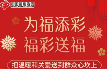 把温暖和关爱送到群众心坎上