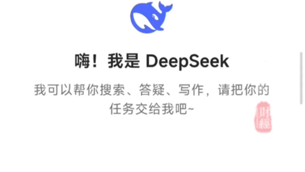 果然财经｜DeepSeek大杀四方！美半导体股票集体暴跌！