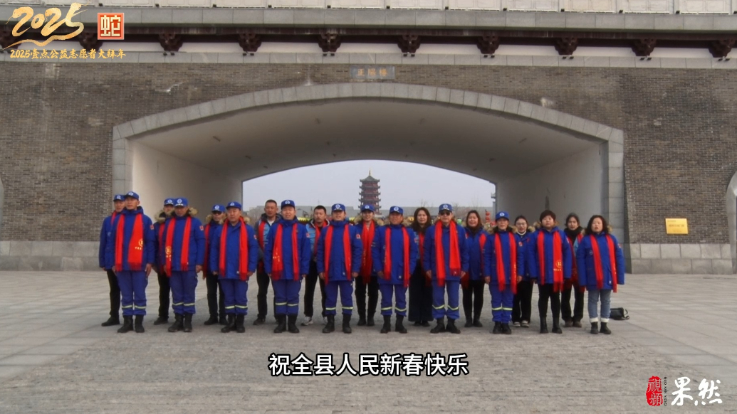 壹点公益｜携手为公益，德州宁津县红十字蓝天救援队拜年啦