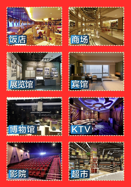 春节假期安全提示（三） | 人员密集场所安全提示！