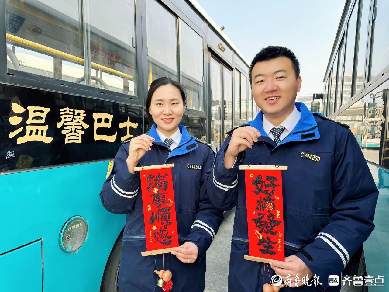 新春走基层｜用“舍”与“守”温暖一座城，青岛公交人的春节坚守