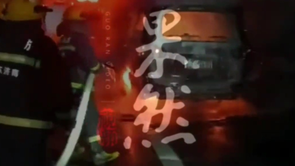 果然视频|面包车在高速路上突然起火，消防员迅速到场扑救
