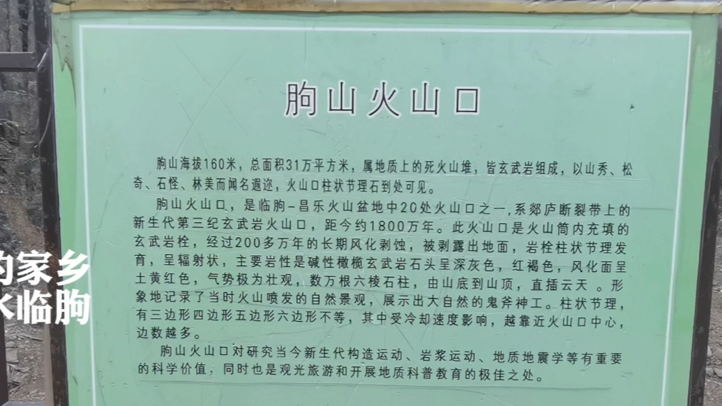 果然视频•我的家乡|山水临朐 从靠山吃山到绿水青山
